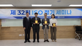 첨부1. [보도사진] KR ISO 서울 세미나 감사패 증정 기념촬영